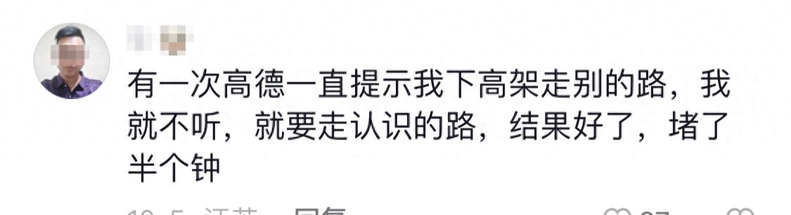 高德被差评对服务分有影响吗,高德地图怎么永久关闭评论功能