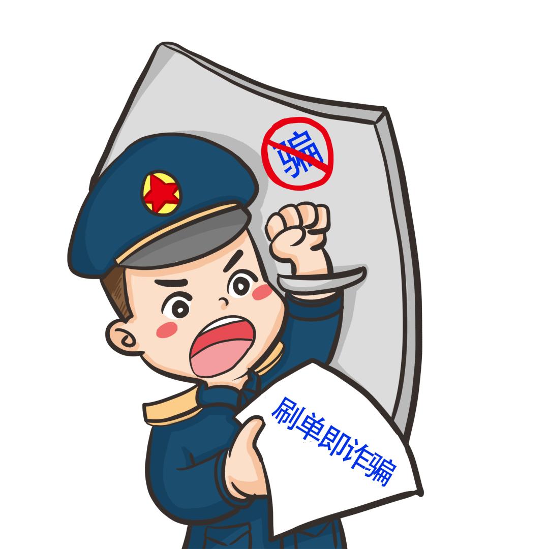 兼职刷单吗?让你破产的那种~