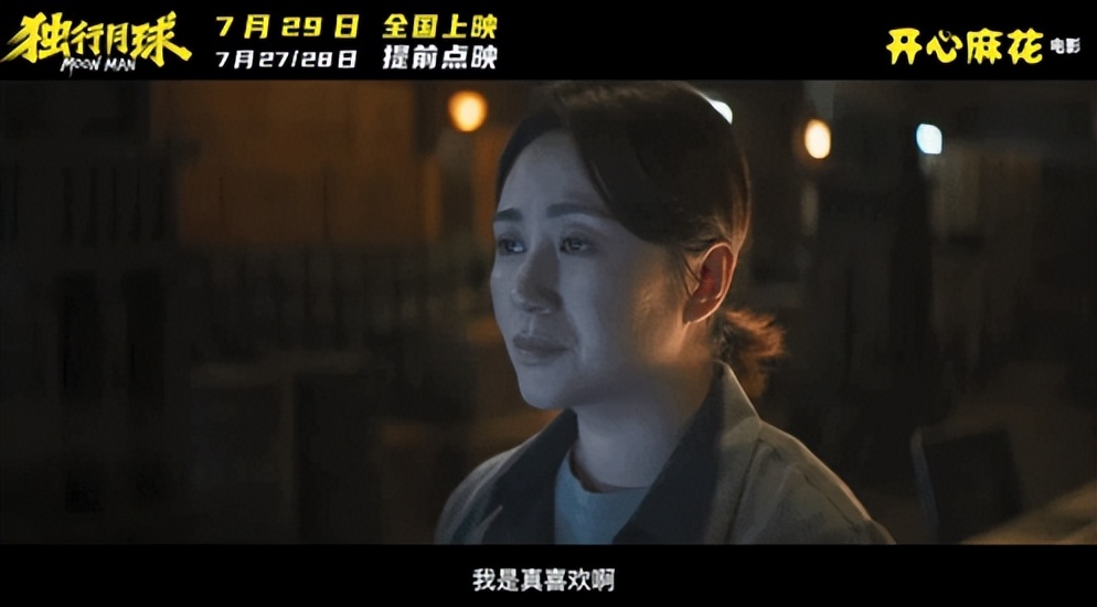 独行月球首映礼沈腾马丽同框合照,独行月球导演谈沈腾马丽默契