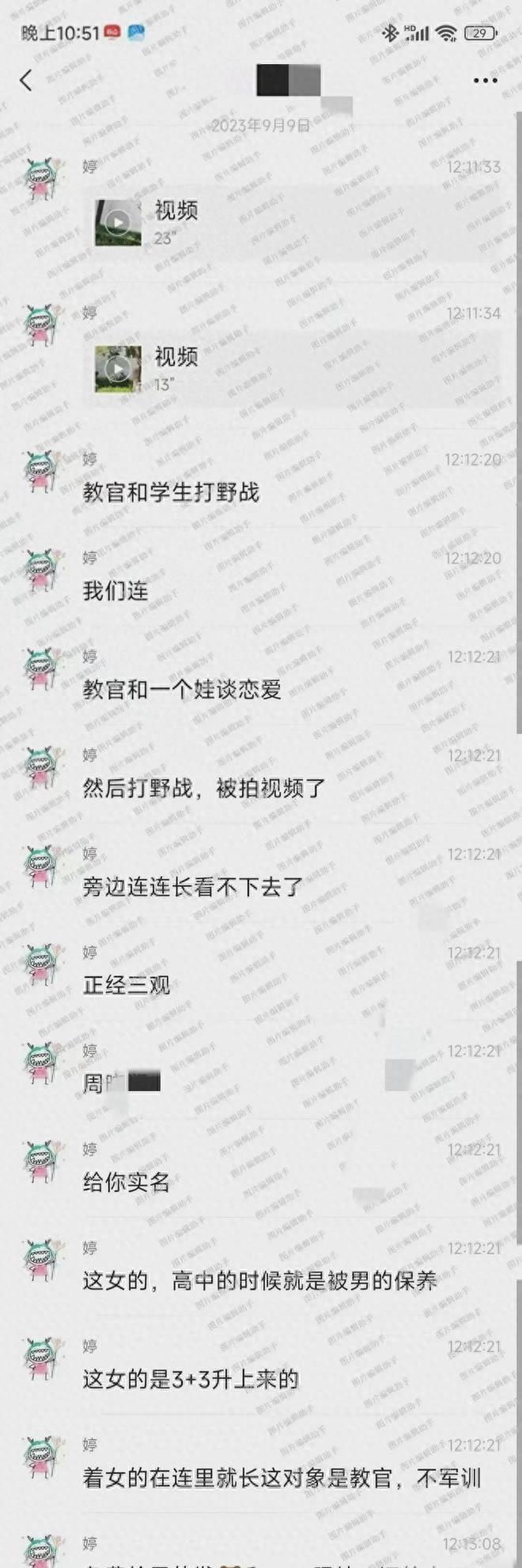 吃大瓜！西安某学院教官与女同学36秒不雅视频曝光！视频流出！