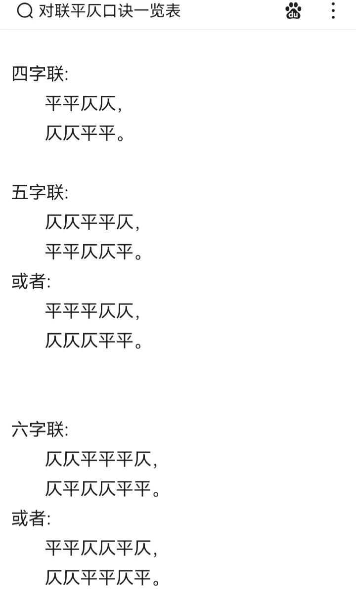 如何区分对联里的平仄声,对联中的平仄要求