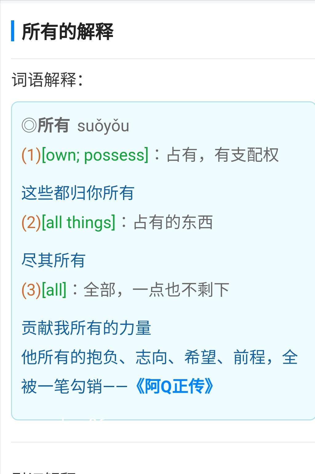 大额资产抵押,国有资产抵押