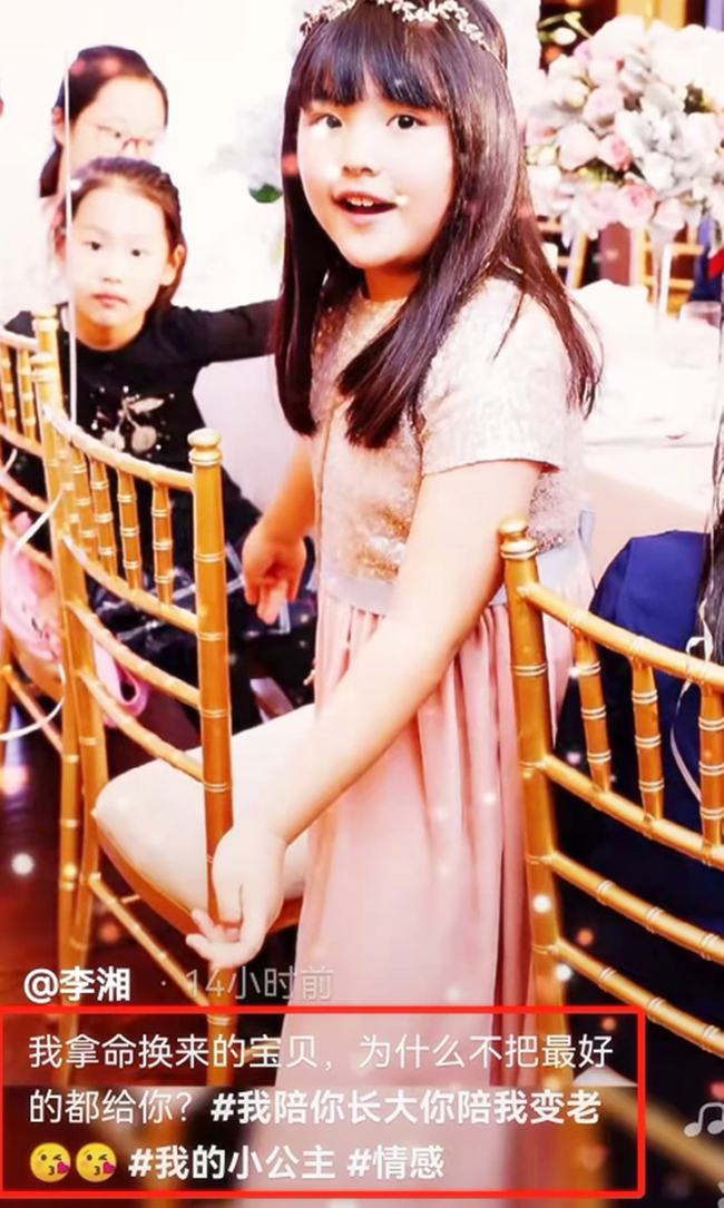 李湘晒女儿王诗龄瘦下来后的样子,李湘女儿王诗龄穿一万块衣服