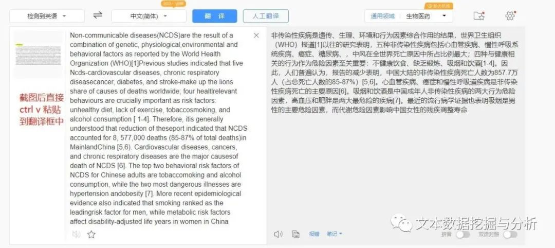 吐血整理写论文的神仙网站,老师学生都适用!——翻译神器篇