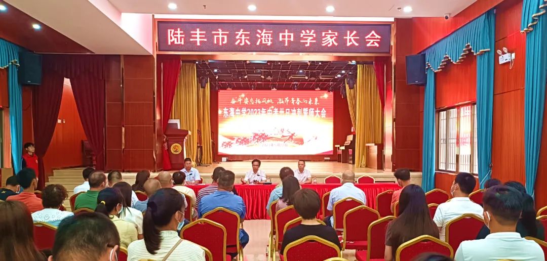 江苏省东海高级中学高考誓师大会,东海县高中誓师会