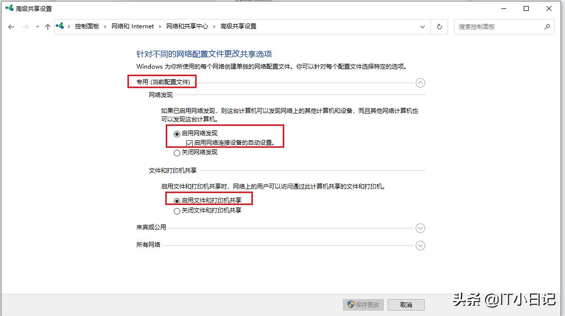 怎样设置局域网共享文件夹,怎么在公司局域网内共享文件夹