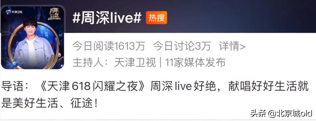 第26届东方风云榜音乐盛典周深,天猫618晚会周深龚琳娜完整版