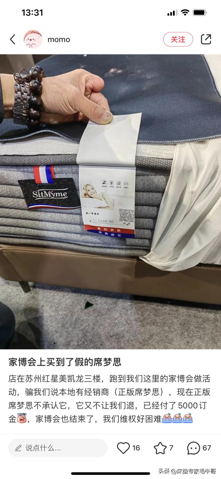 盗版和正版的判别,怎样鉴别自己的床垫是否是正品