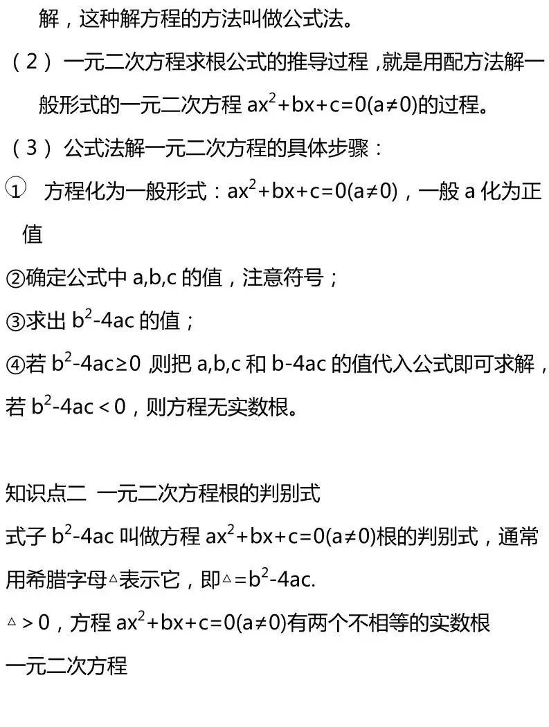 九年级上册数学期末必考题型,9年级期末考试数学知识点