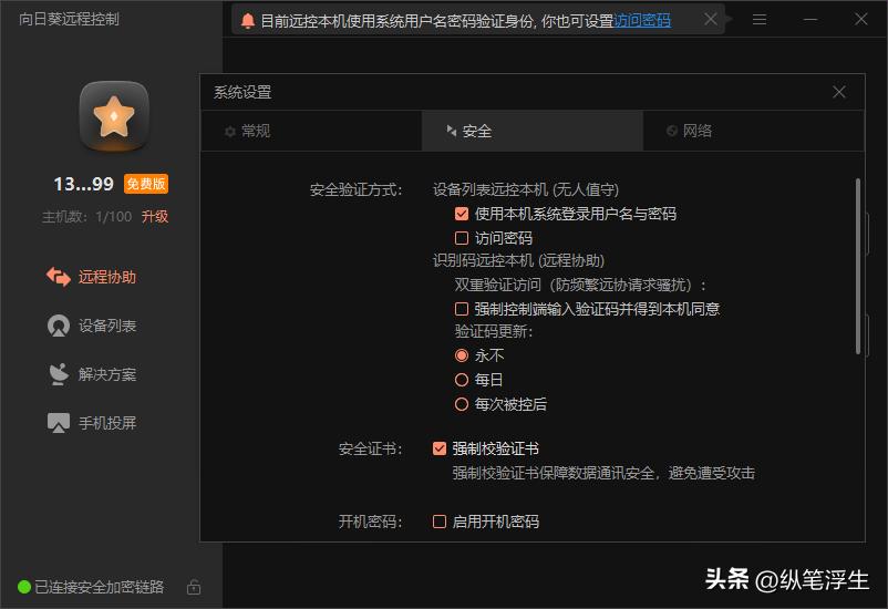 普通蓝牙鼠标能代替向日葵鼠标吗,向日葵专用鼠标评测