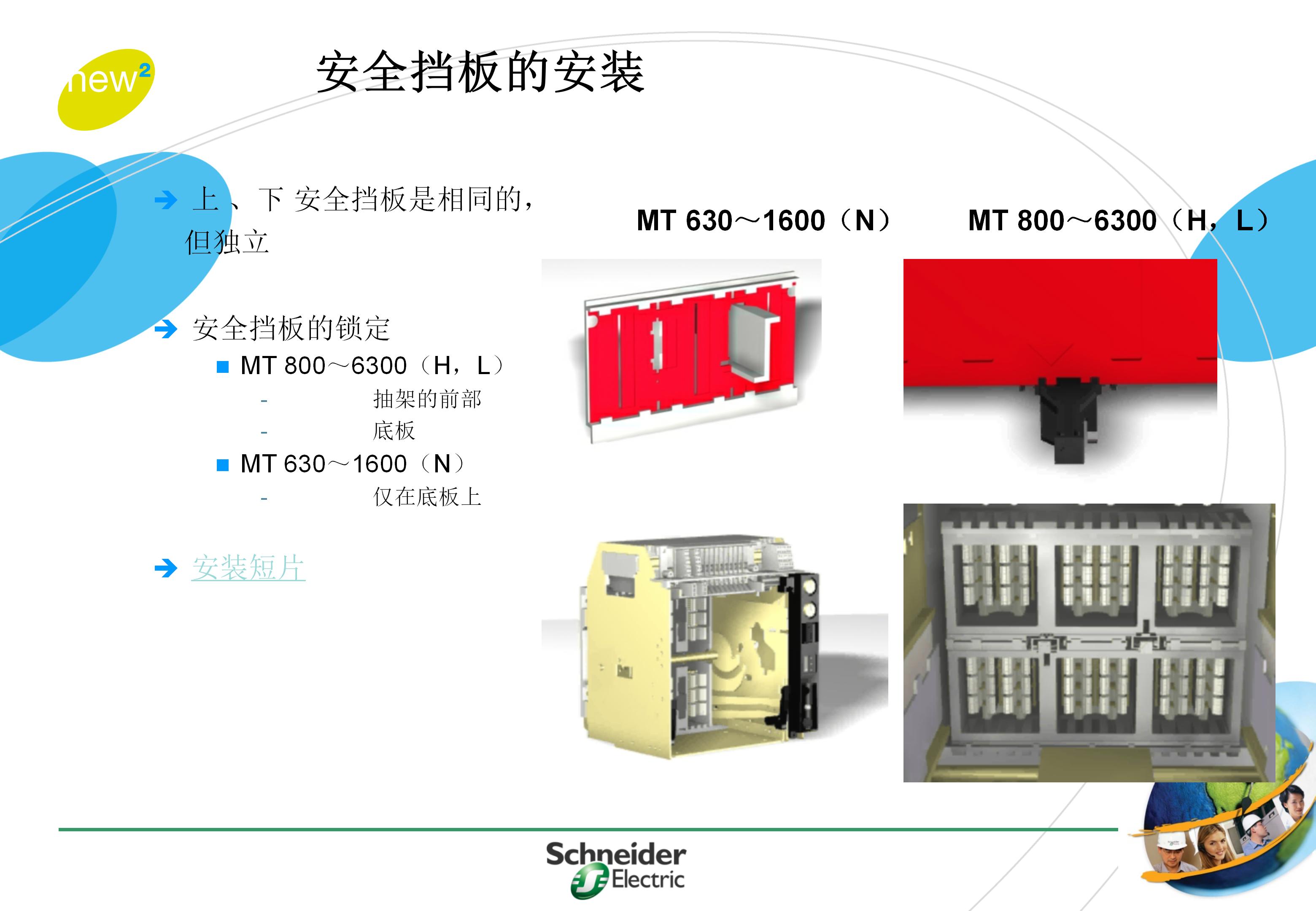 施耐德框架式断路器使用年限,施耐德框架断路器整定值计算