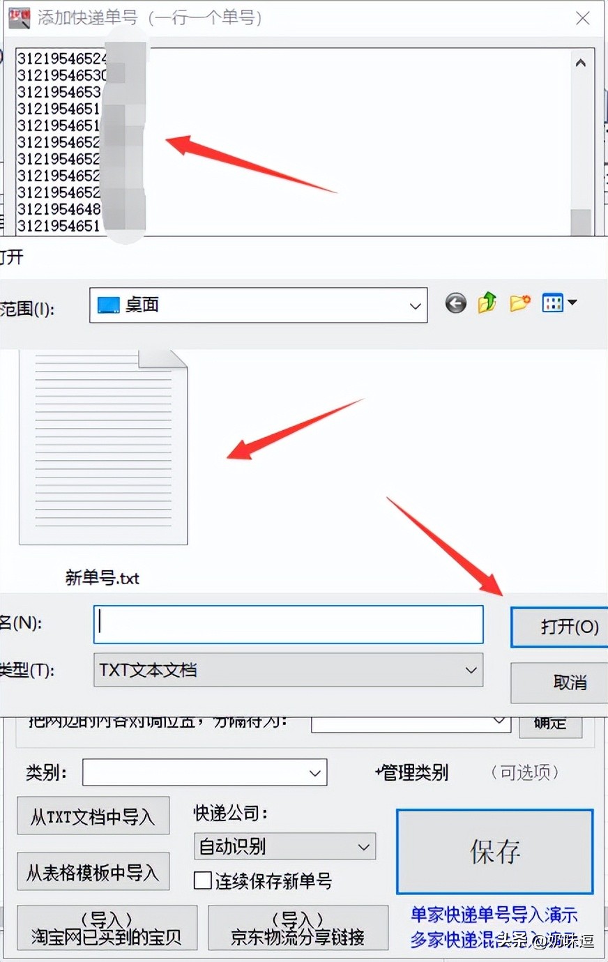 快递查询的软件,快递查询软件带地图