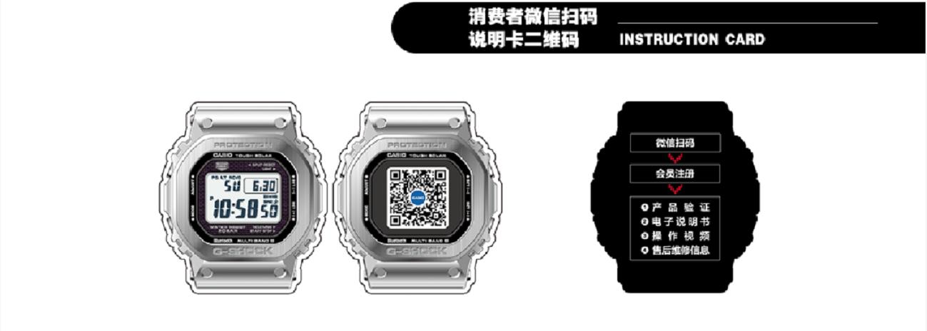 卡西欧手表验证二维码在哪里,一物一码防伪技巧