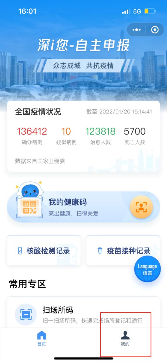 变成黄码以后怎么办,变成黄码当天做的核酸怎么办