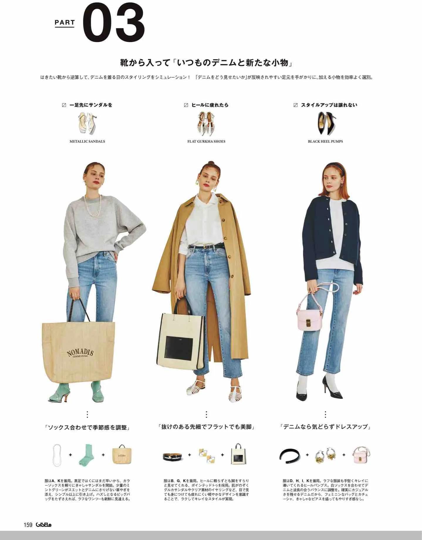 日本时尚杂志2022四月刊,日本时尚杂志在线阅读