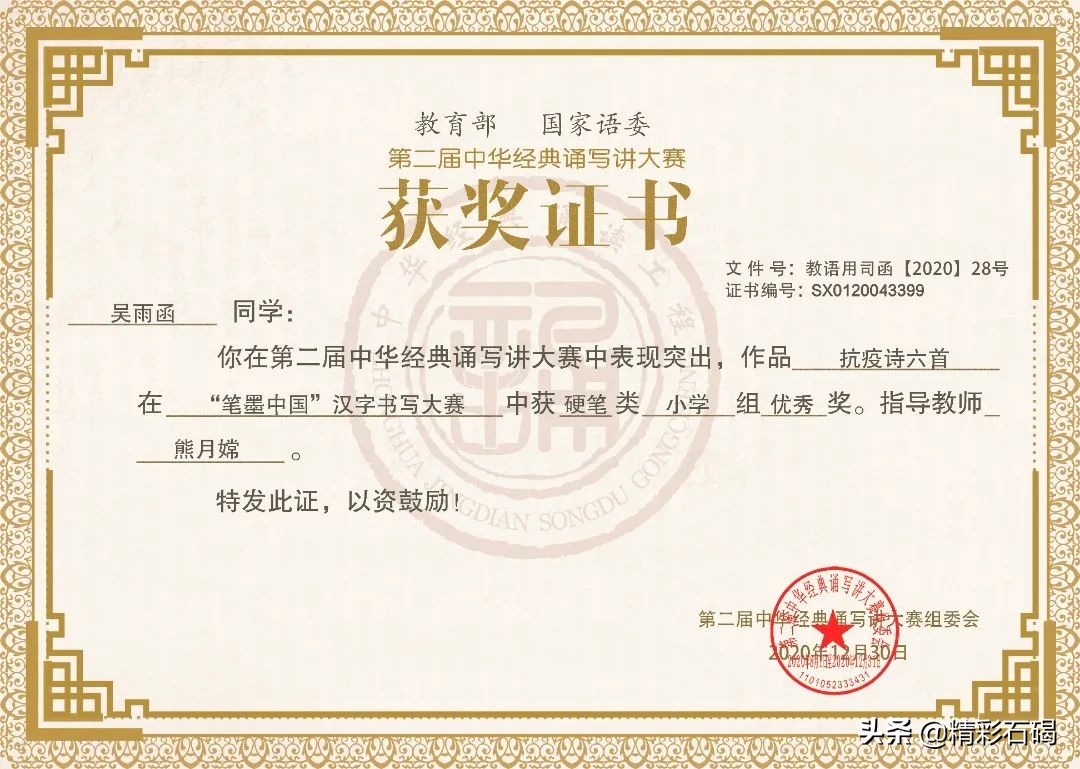 东莞石碣四海学校排名,东莞市四海英才小学招生简章