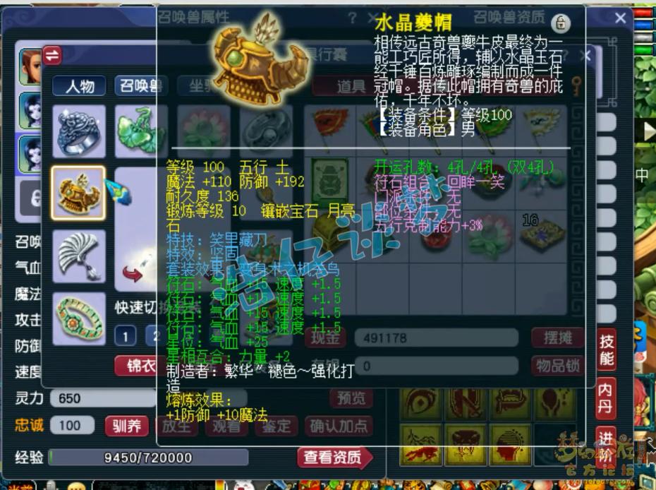 梦幻西游109力五庄全攻略,梦幻西游109级力五庄