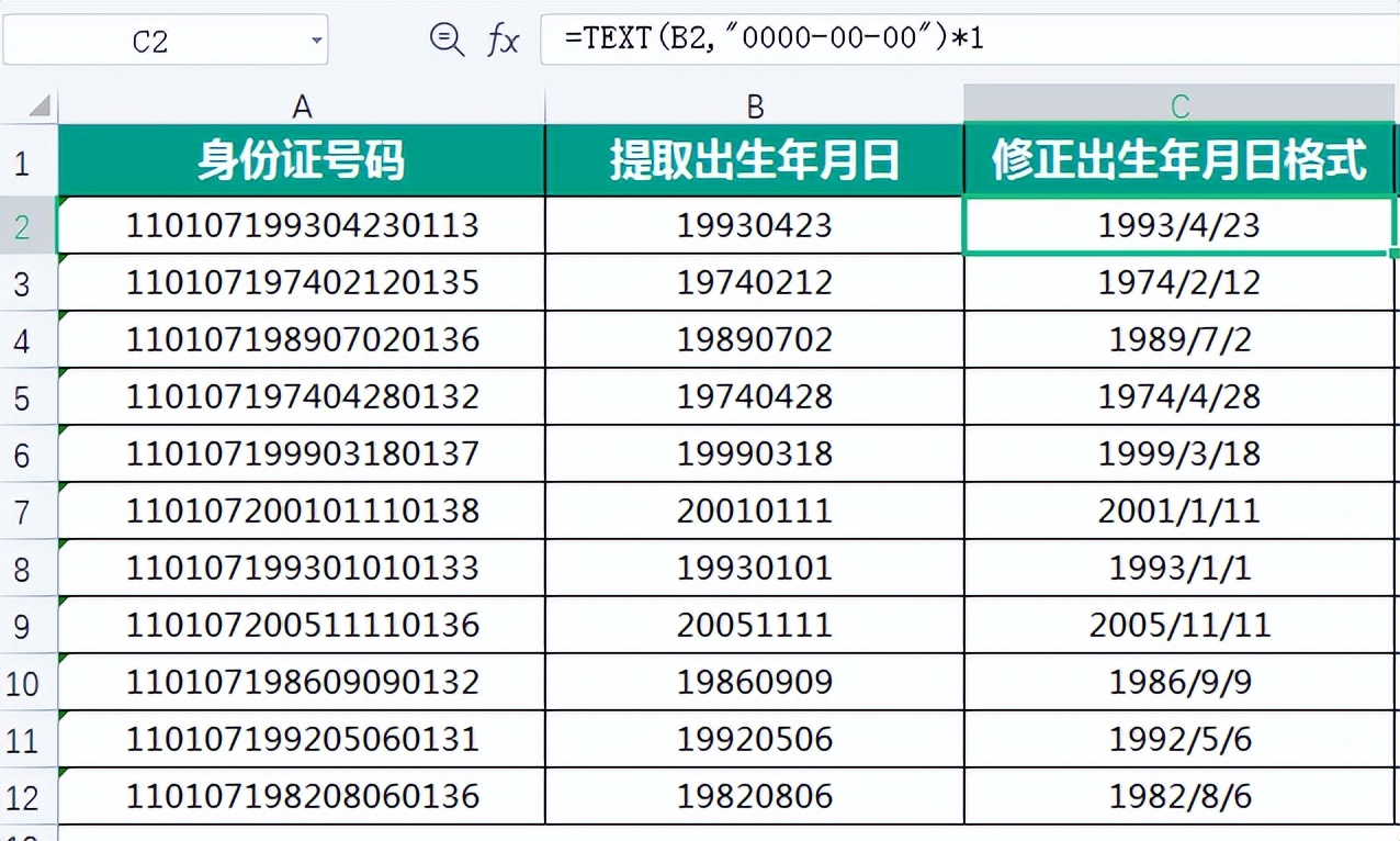 用身份证号计算年龄的公式是什么,表格身份证计算年龄公式怎么设置