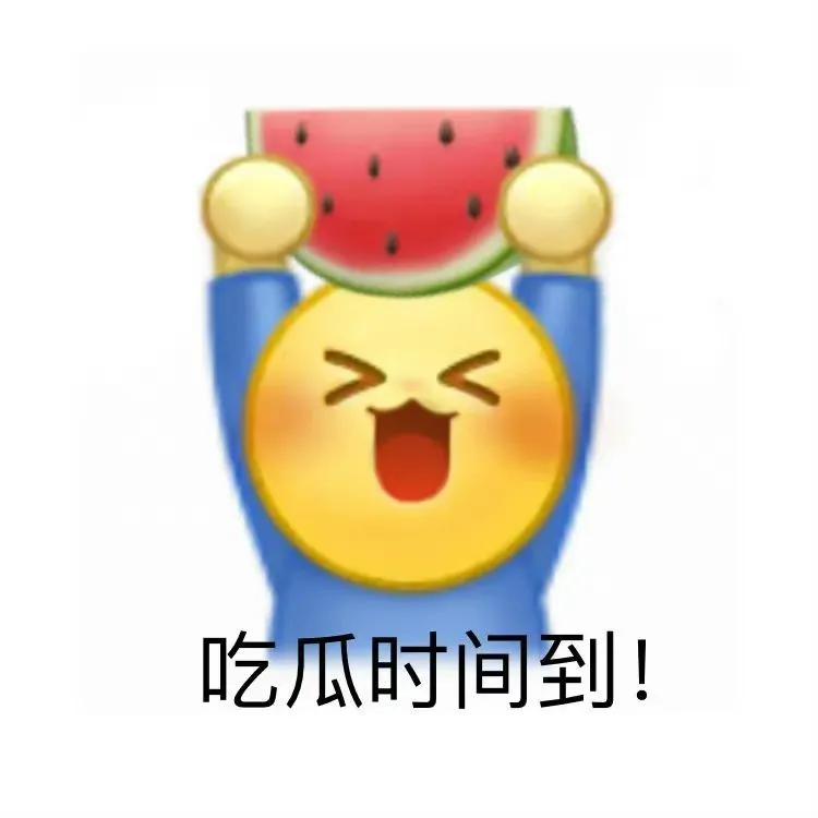 吃瓜群众表情包组成教程,一只安静的吃瓜群众表情包