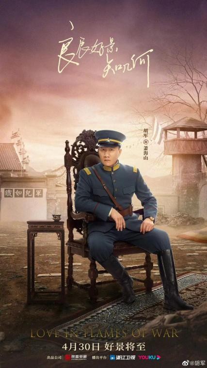 窦骁良辰好景知几何陈都灵,窦骁陈都灵新剧良辰好景知几何