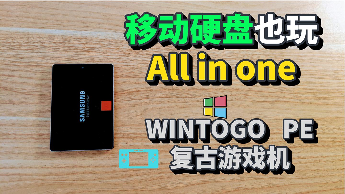allinone固态硬盘,固态硬盘四合一