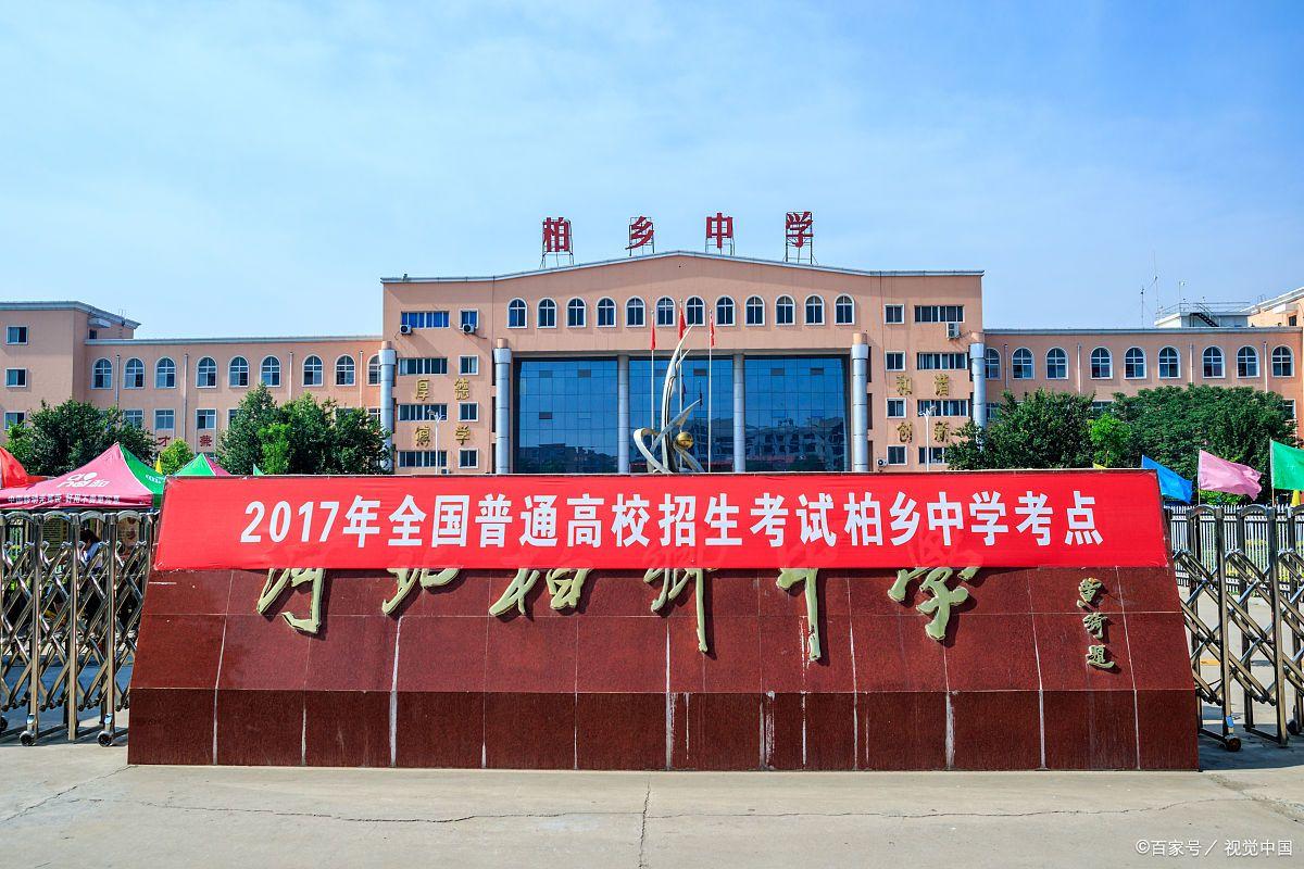 河南清华北大认定13中学名校,河南四所被评为百强中学