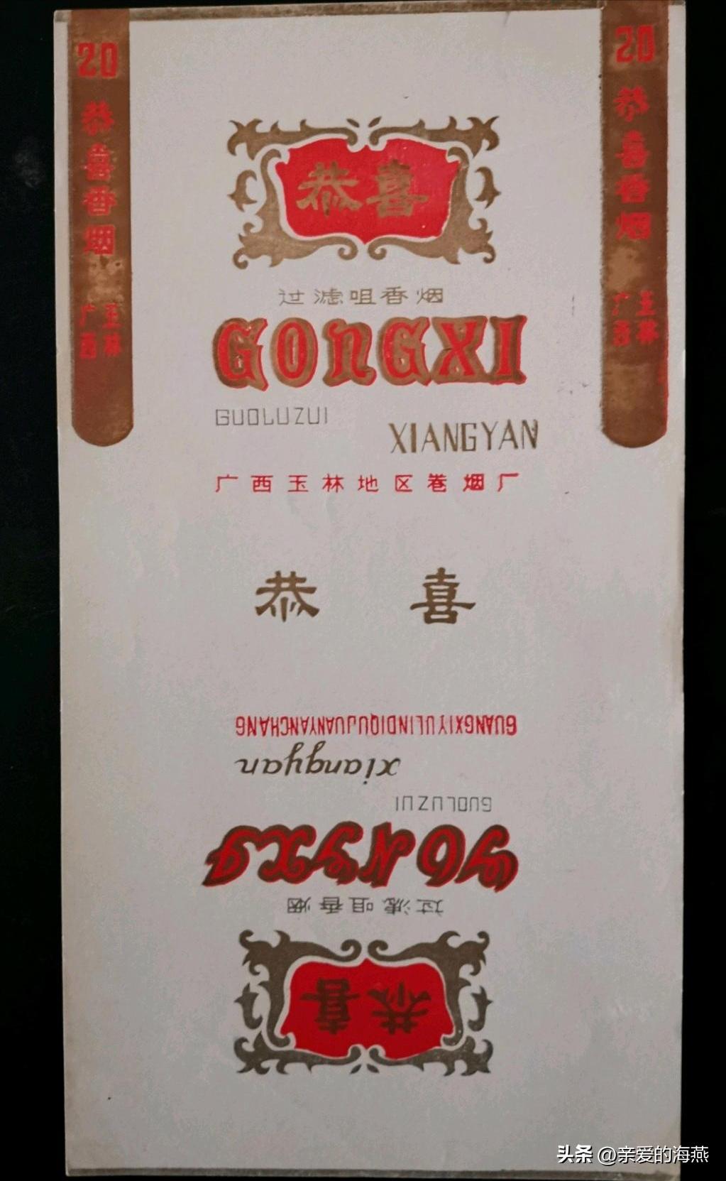 十一种绝版老香烟,四十年前的香烟