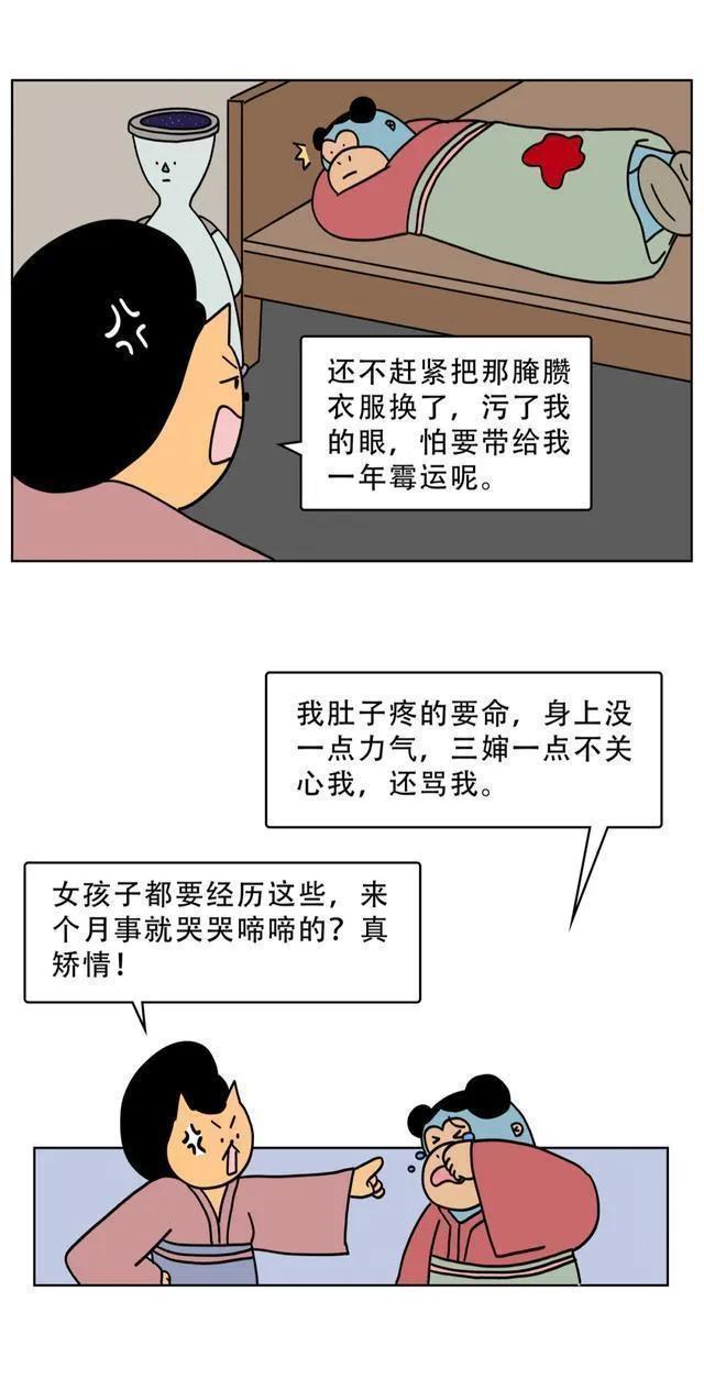 古代女子没有卫生巾怎么办,古代女性没有姨妈巾怎么处理