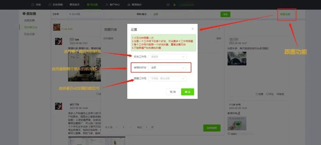 微信打字自动配图什么软件,微信每日自动问候用什么软件