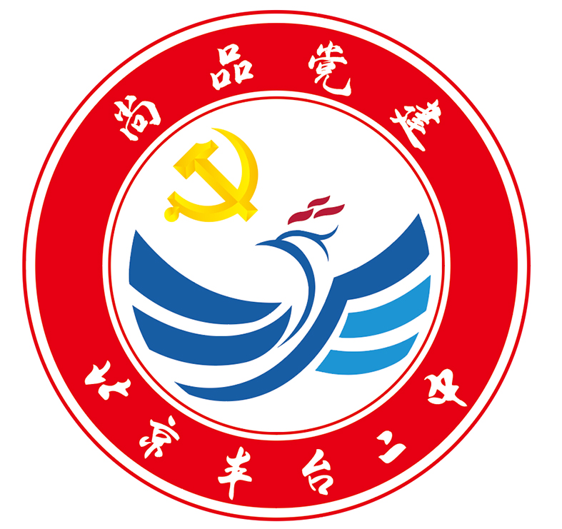 培育尚品*党**建品牌迎接二十大胜利召开——北京丰台二中教育集团*党**委“1+6”*党**建品牌介绍