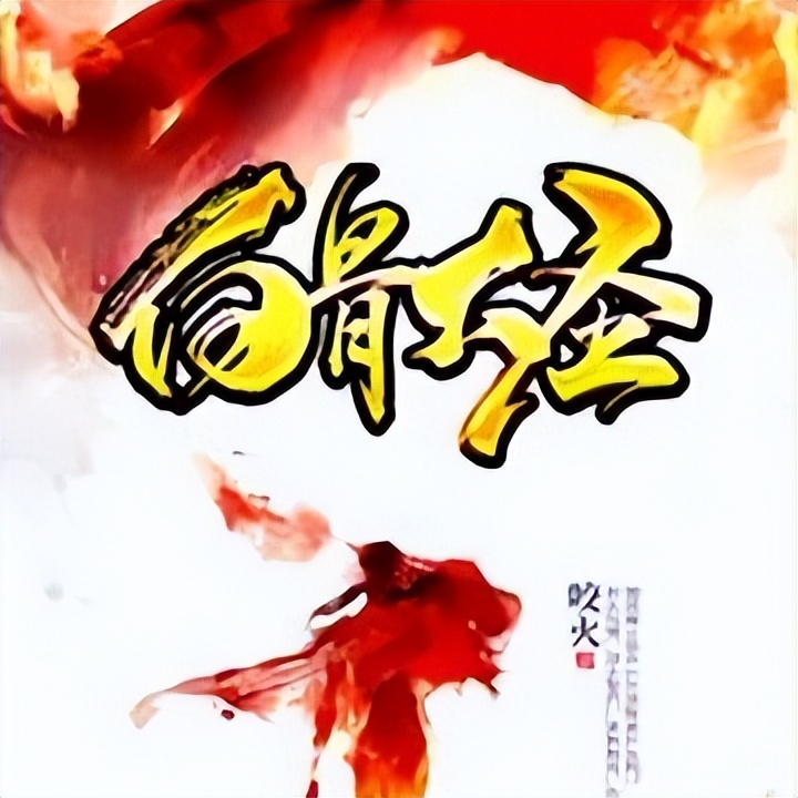 东方玄幻最经典的是什么,最经典的东方玄幻小说