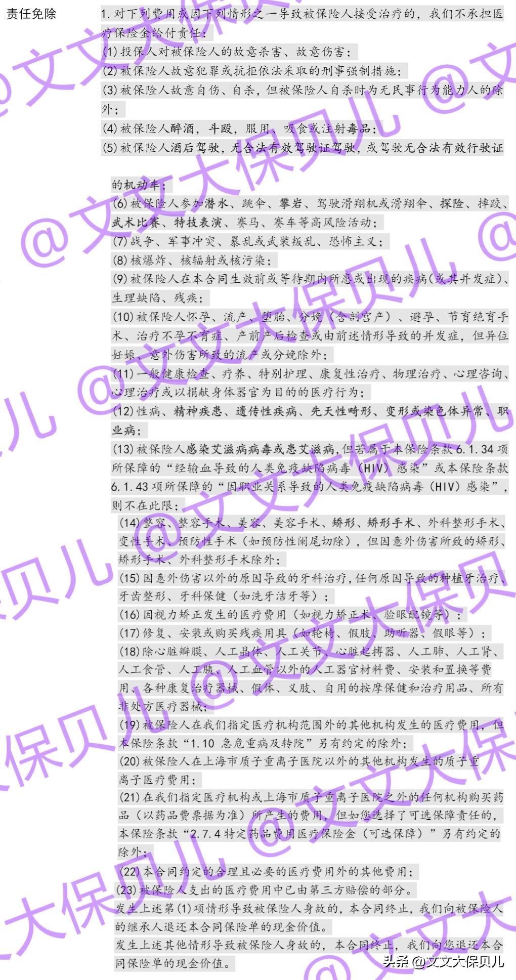 关于百万医疗险你真的了解吗,对于百万医疗险你了解了吗