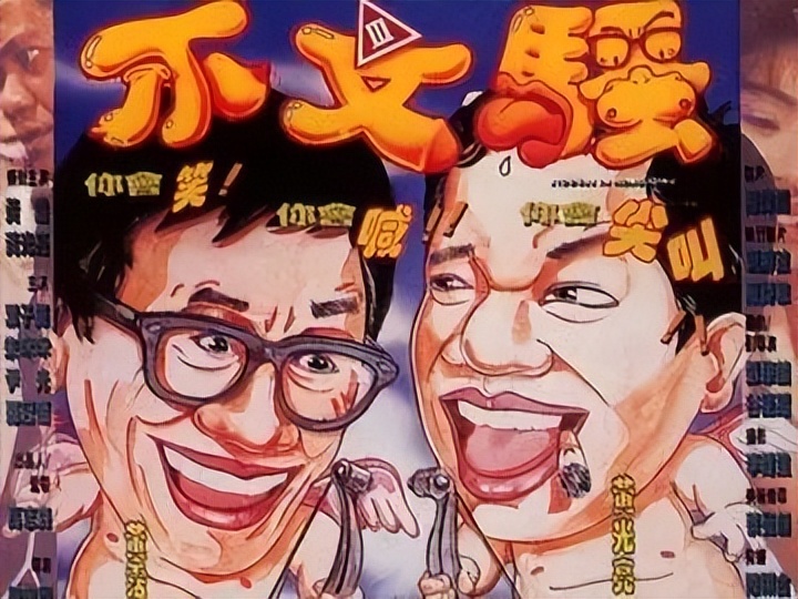 黄霑何以叫“不文霑”？他为《金鸡》《豪情》打下什么样黄底子？