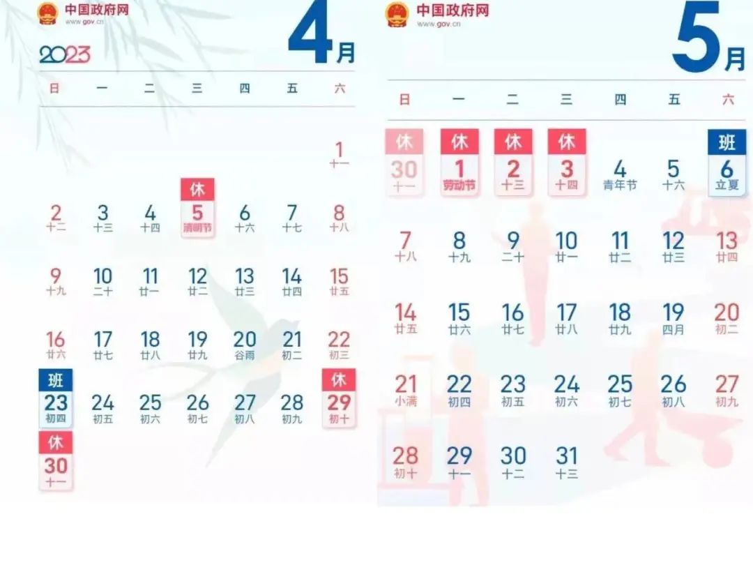 德安公安交警发布2023年五一假期“两公布一提示”