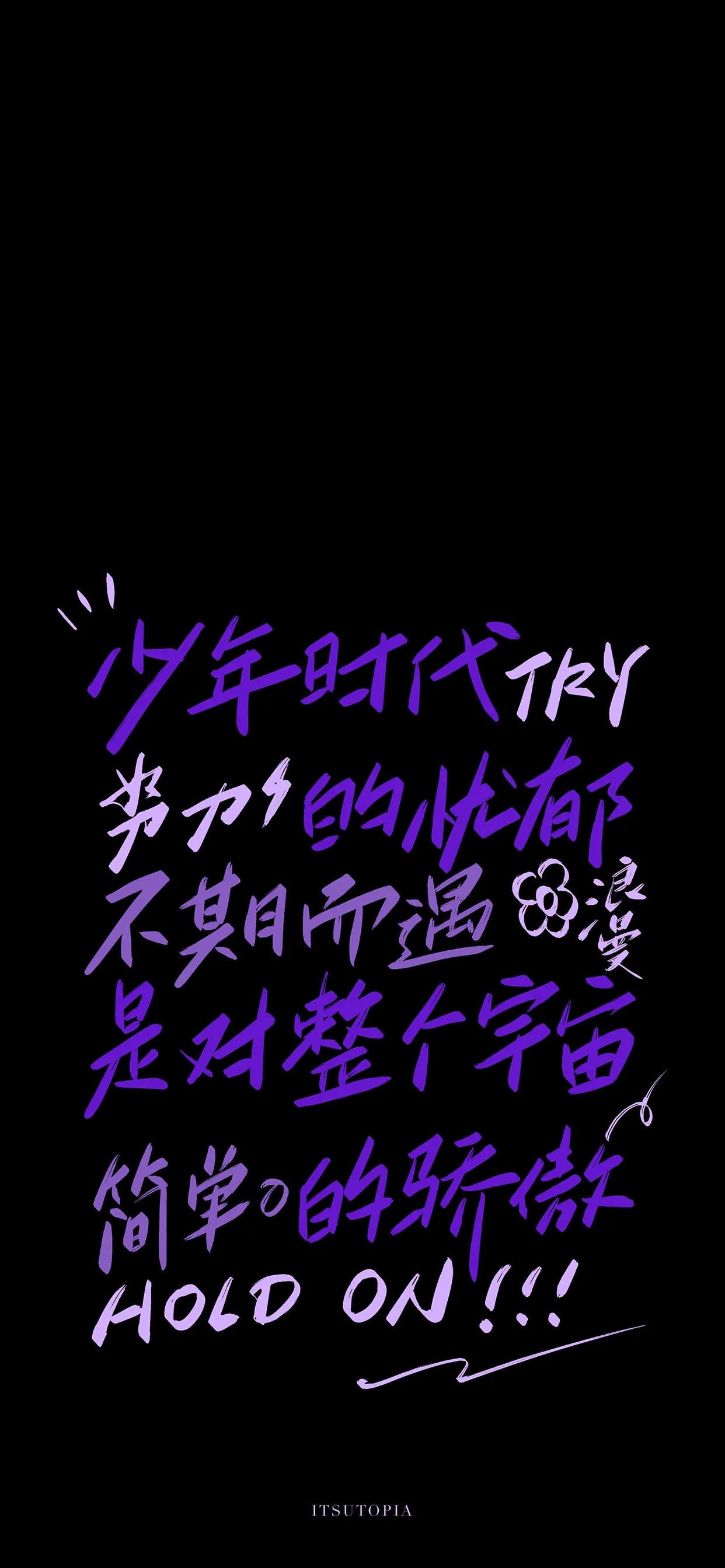 手写文字壁纸,手机壁纸手写壁纸