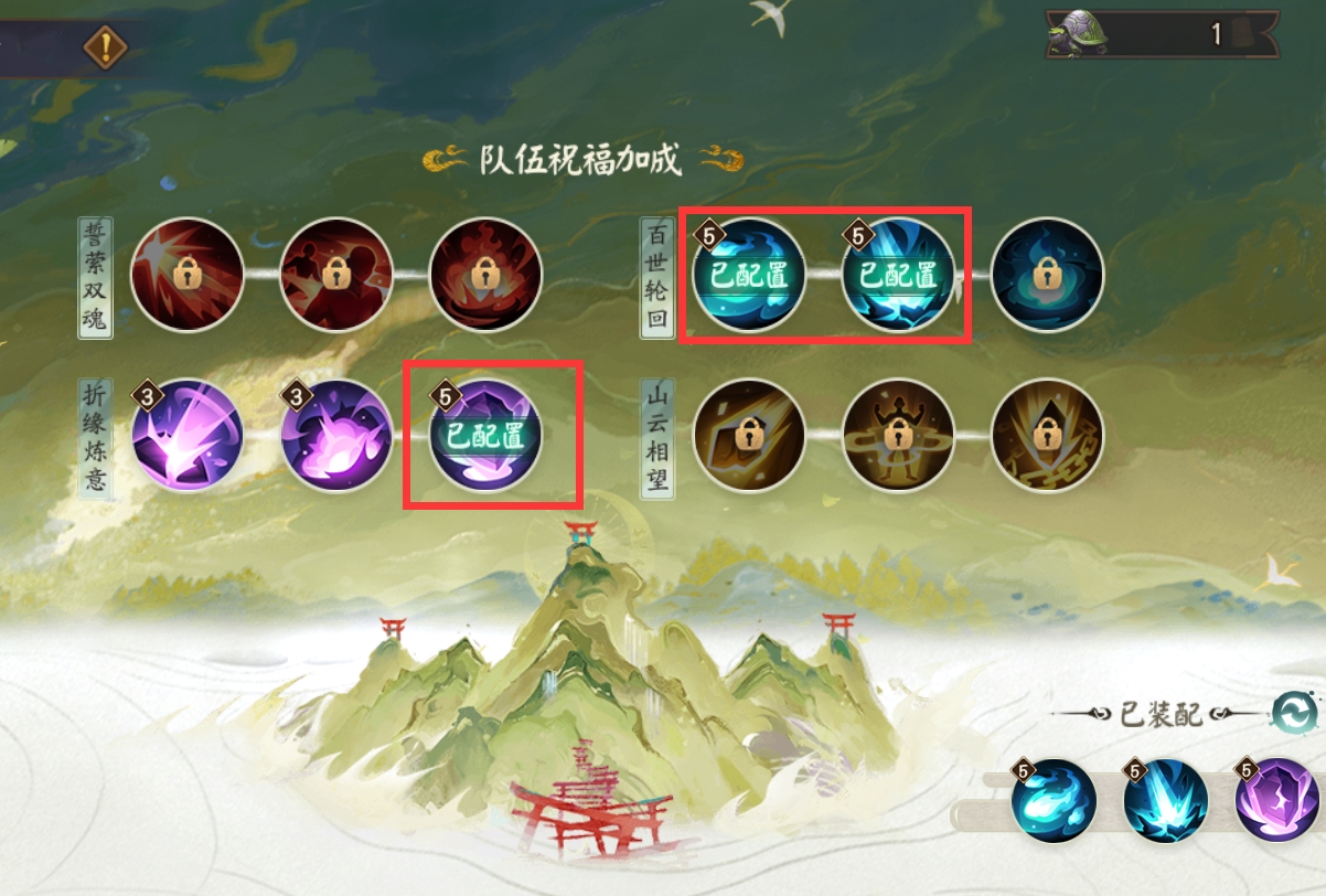 阴阳师观山不见怪要全打吗,阴阳师雾山五行通关攻略