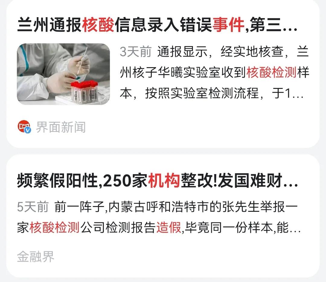 核酸检测机构造假会判刑吗,核酸检测机构造假会不会判刑