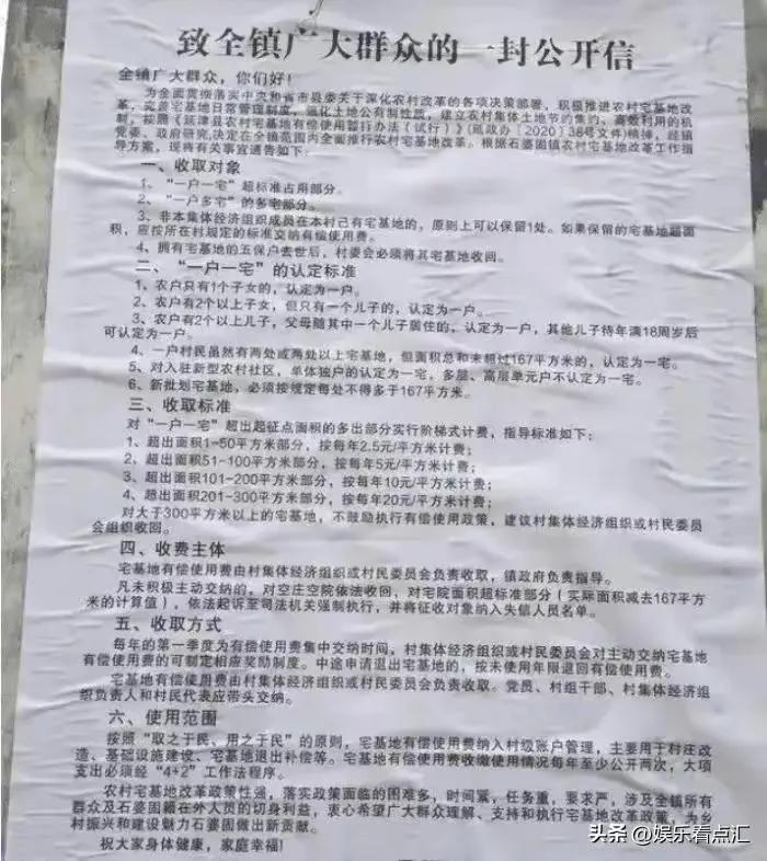 房产税和农村宅基地有关吗,房产税对农村宅基地的影响