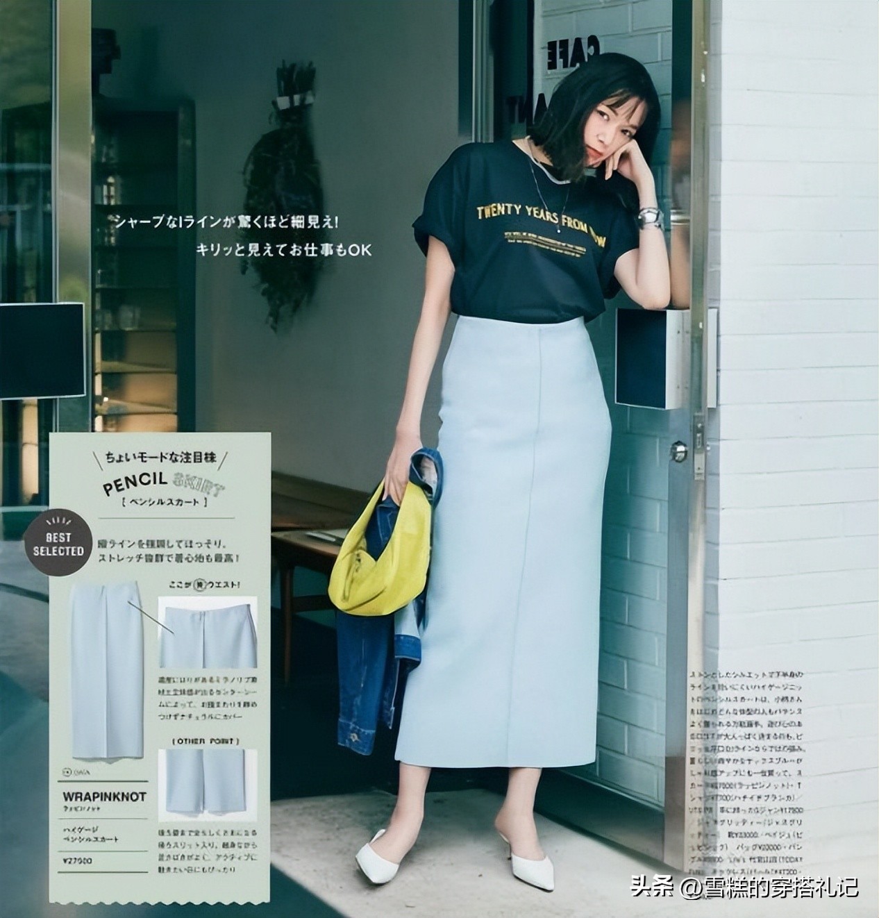 春夏过膝裙穿搭,夏季过膝鱼尾裙穿搭