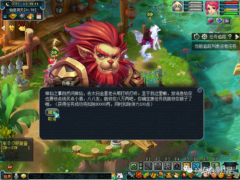 梦幻西游坐骑酒肆是固定坐骑的吗,梦幻西游骑坐骑不显示坐骑