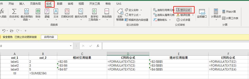 excel函数公式的round使用方法,excel函数公式出现value怎么处理