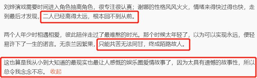 刘烨对谢娜还有感情吗,刘烨对谢娜的感情分析