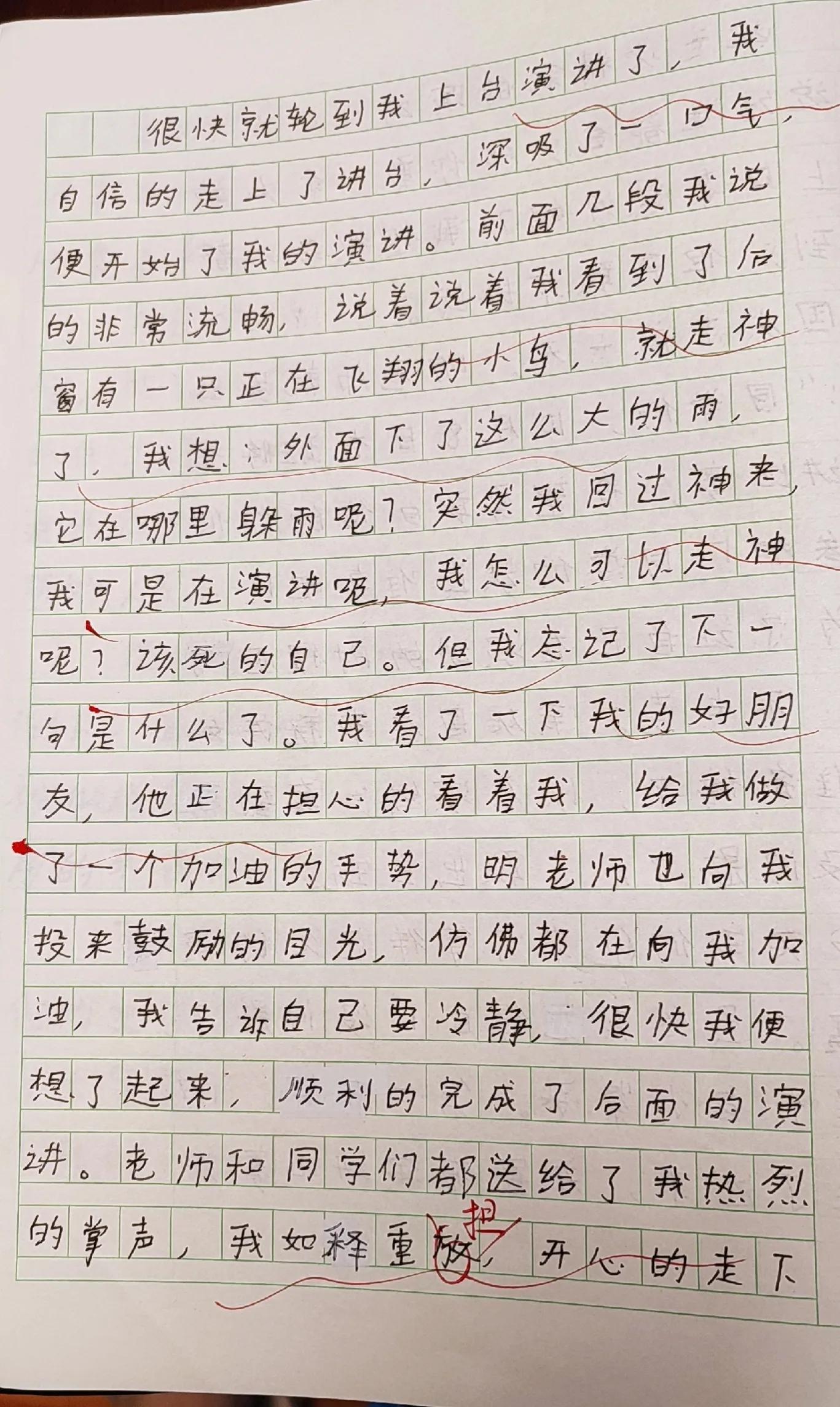 六年级作文写一次有趣的事,六年级作文记一次比赛300字