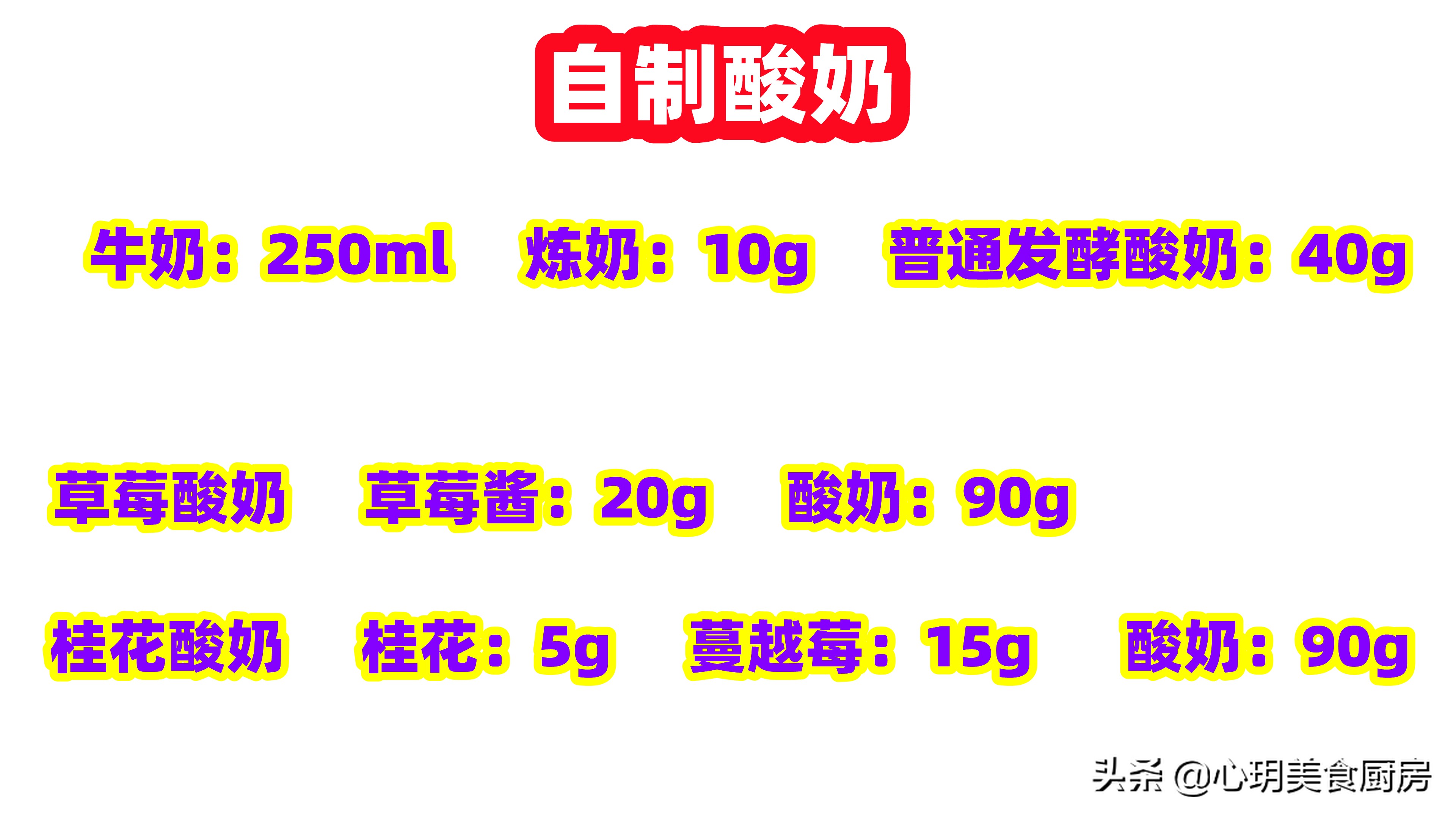 才知道，自制酸奶这么简单，只需要3个步骤，以后有吃不完的酸奶