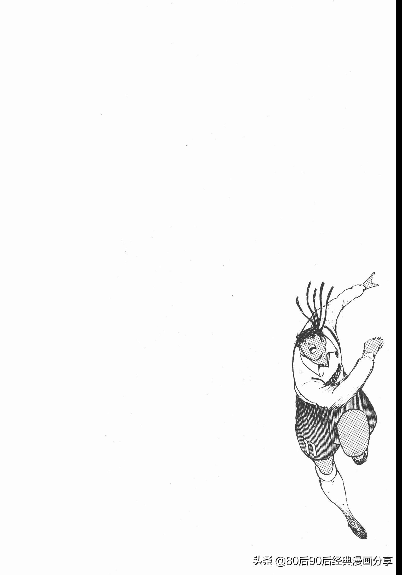 足球小將.GOLDEN-23卷007上