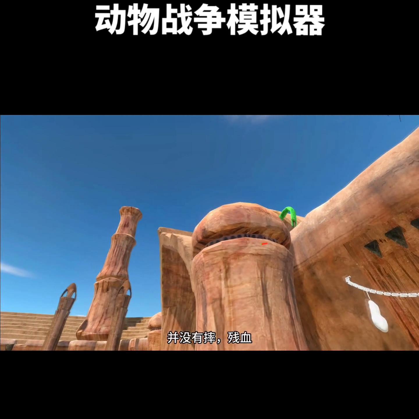 动物模拟器食肉恐龙大战食草恐龙,动物战争模拟器史前动物大战恐龙