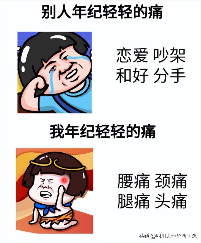 痛经会牙痛头疼,华西医院治疗痛经怎么样