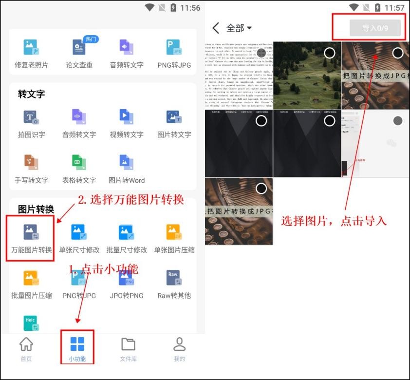 手机png转换成jpg,手机图片png怎么转换成jpg