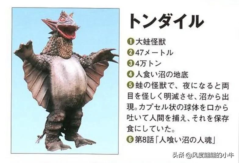 泰罗奥特曼tv怪兽图鉴,泰罗奥特曼tv版剧场