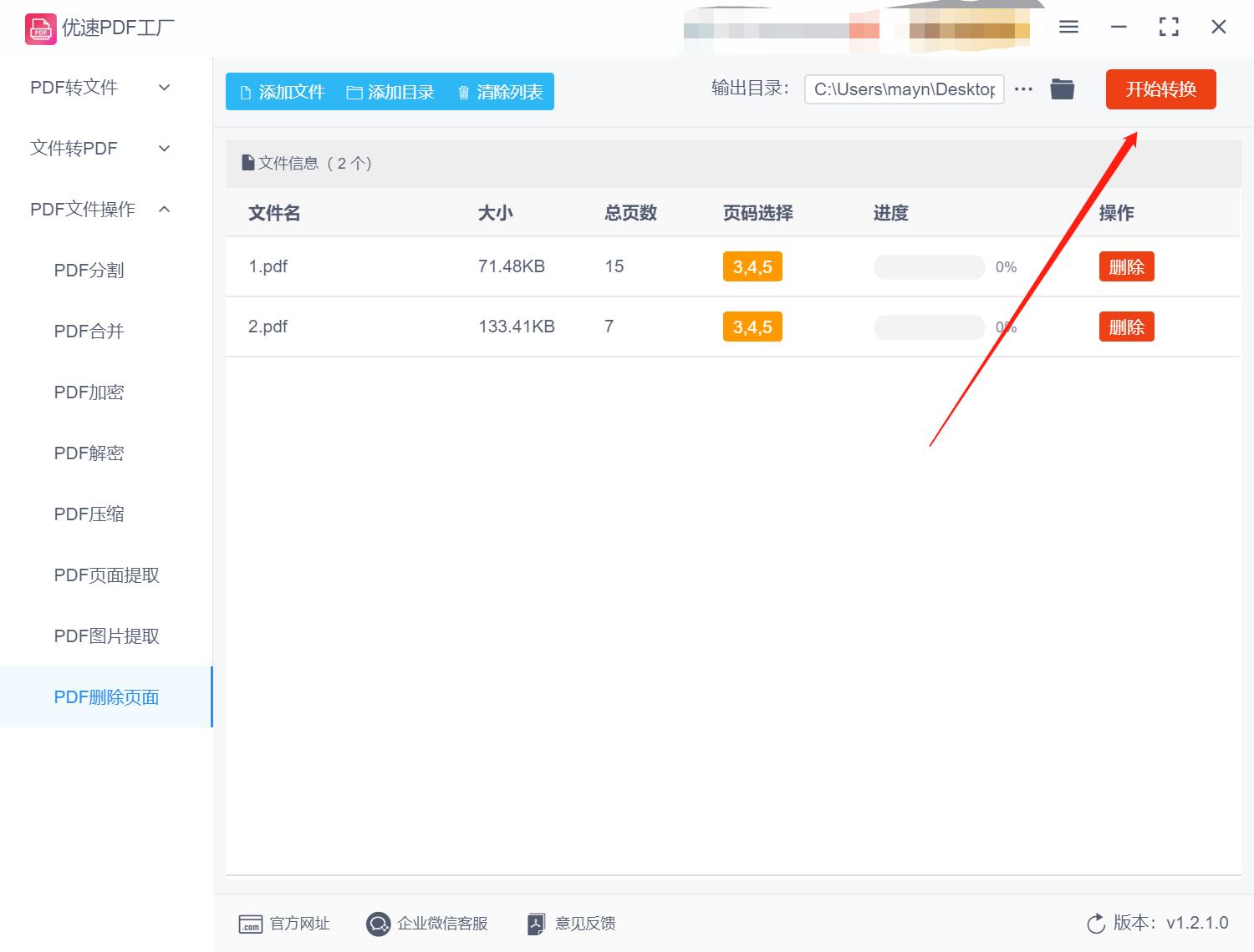 ps如何删除pdf文件中的某一页,pdf怎么删除其中某一页wps